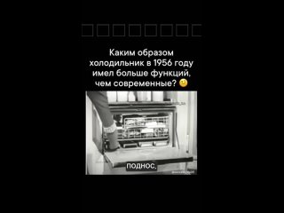 refrigerator functions