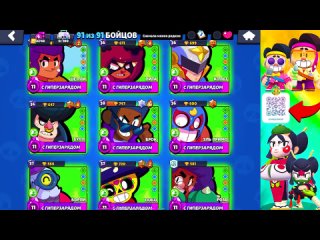 what?? no wonder the rolls opened the rolls returned the awards to brawl stars - [robzi]