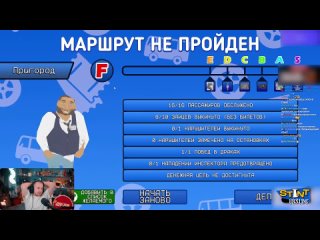 steant got a job conductor in troleu - [stint narezki]