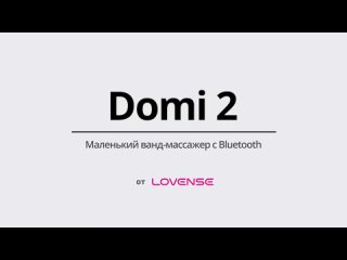 powerful wand domi 2, women's kit.