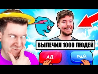 [vladus - minecraft] simulator of god where mr. best will go to minecraft in hell or paradise vladus
